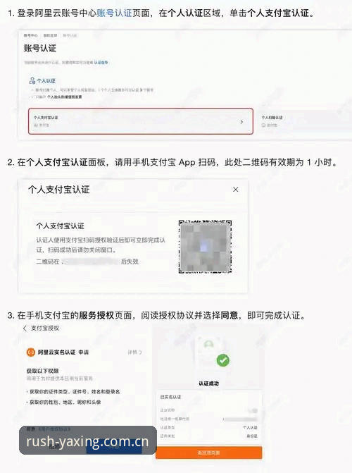 亚星平台登录使用指南：亚星安卓版从下载到极速注册的完整操作流程