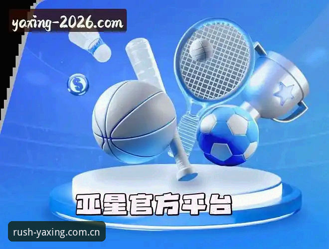 亚星YAXING官网安全吗？PC端与手机版体验全面对比评测