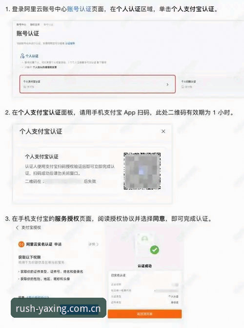 亚星平台登录：从官网入口到极速注册的完整操作教程